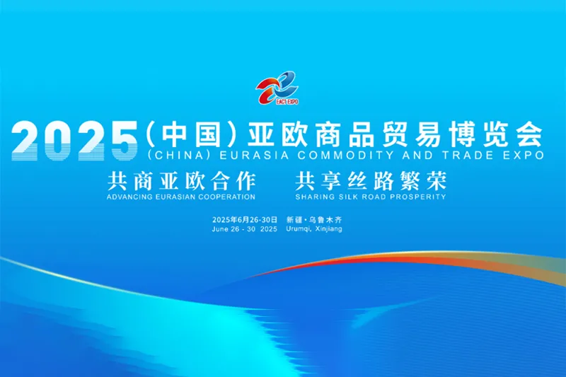 Invitation from EASTBART: Join the Eurasia Commodity And Trade Expo!