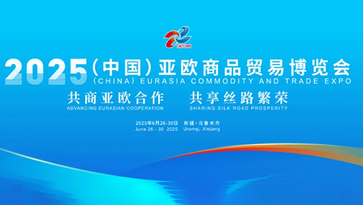 Invitation from EASTBART: Join the Eurasia Commodity And Trade Expo!