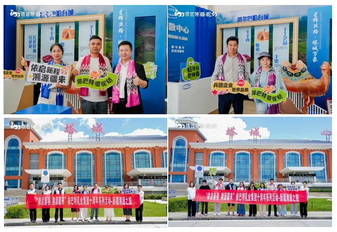 Embark on a New Journey, Trace Origins in Xinjiang | Full Recap of Yibate&rsquo;s 2026 Tacheng Source-Tracing Tour in Xinjiang