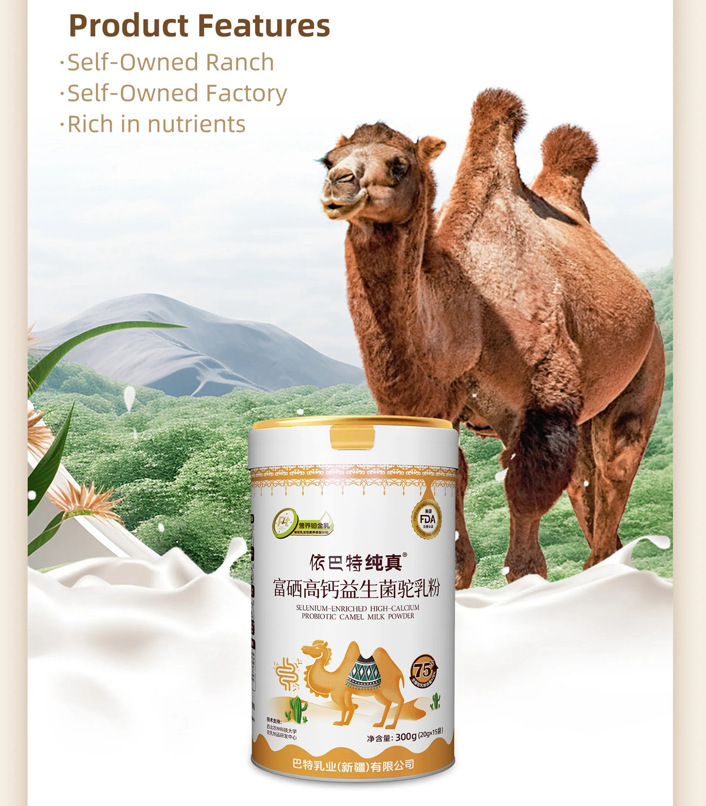 ChunZhen Selenium-Enriched High-Calcium Probiotic Camel Milk Powder