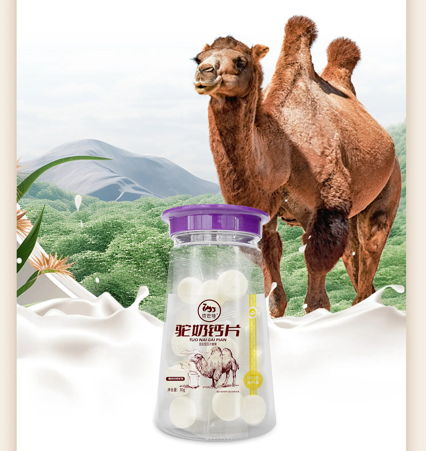 Pressed Camel Milk Calcium Tablets