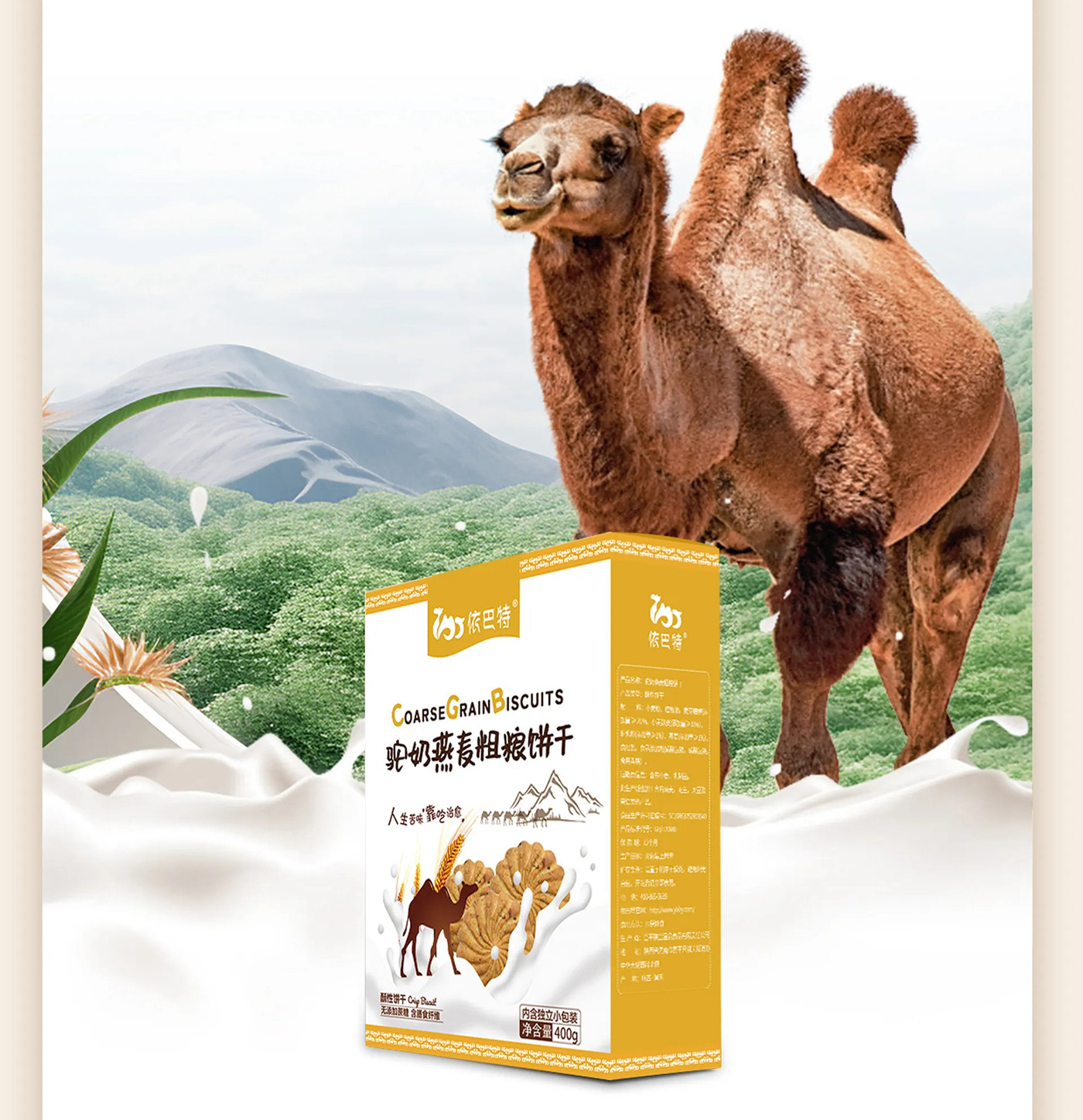 Camel Coarse Grain Biscuit Delicious and Camelious