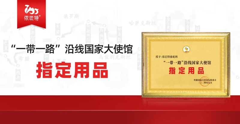 Quality wins the world | Pakistani customers visit Bart Dairy to explore new opportunities in the camel milk industry