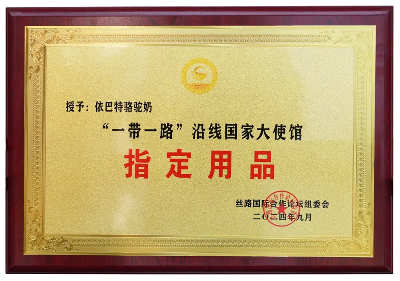 Eastbart: an exchange envoy on the 