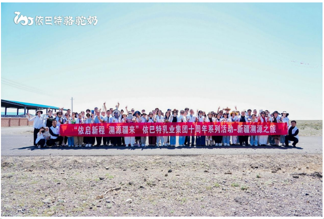 Embark on a New Journey, Trace Origins in Xinjiang | Full Recap of Yibate’s 2026 Tacheng Source-Tracing Tour in Xinjiang