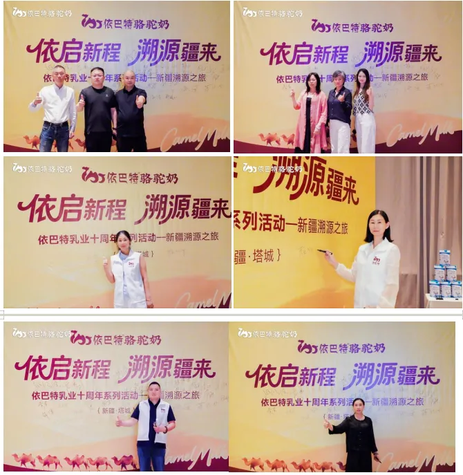 Embark on a New Journey, Trace Origins in Xinjiang | A Grand Gathering of Partnership Launch Event, Witness Yibate's Original Aspiration and Strength