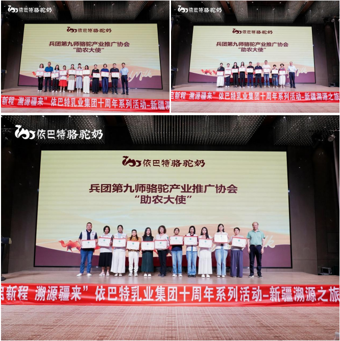 Embark on a New Journey, Trace Origins in Xinjiang | A Grand Gathering of Partnership Launch Event, Witness Yibate's Original Aspiration and Strength