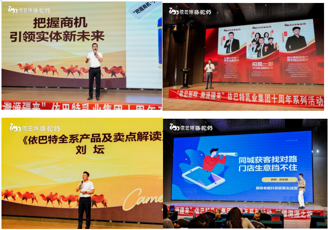 Embark on a New Journey, Trace Origins in Xinjiang | A Grand Gathering of Partnership Launch Event, Witness Yibate's Original Aspiration and Strength