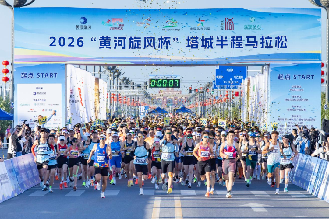 BART DAIRY Proudly Sponsors 2026 Tacheng Marathon, Cheering for All Runners!