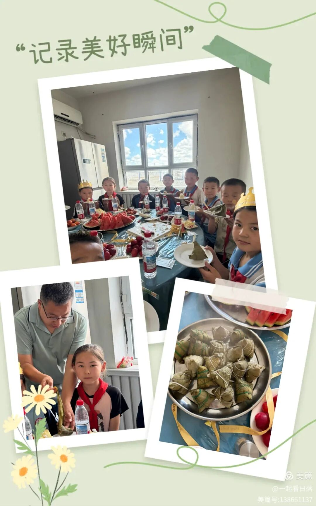 Fragrant Camel Milk Comforts Young Hearts, Sweet Zongzi Warms Youthful Days