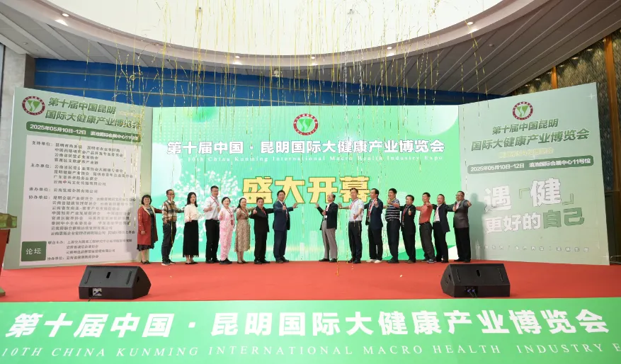 Successful Conclusion | The 12th Kunming International Big Health Industry Expo, YIBATE Returns with Full Harvest