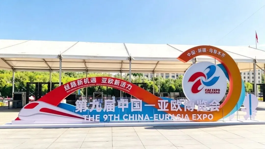 The 9th China-Eurasia Expo | YIBAT Debuts at the XPCC Experience Zone, Showcasing the Strength of Xinjiang&rsquo;s Specialty Dairy Industry