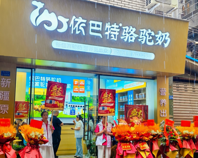 New Store Expansion｜YIBATE Yibin Exclusive Store in Sichuan Opens, Thousand‑Store Network Keeps Advancing