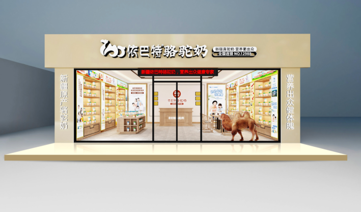 New Store Expansion｜YIBATE Yibin Exclusive Store in Sichuan Opens, Thousand‑Store Network Keeps Advancing