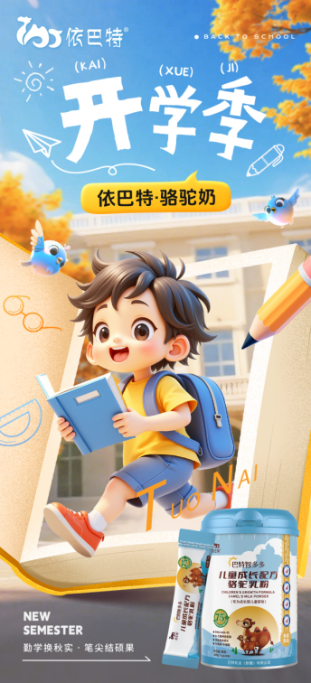 New Store Expansion｜YIBATE Yibin Exclusive Store in Sichuan Opens, Thousand‑Store Network Keeps Advancing