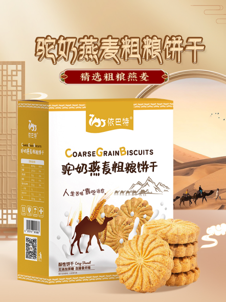 New Store Expansion｜YIBATE Yibin Exclusive Store in Sichuan Opens, Thousand‑Store Network Keeps Advancing